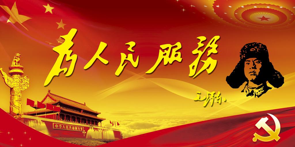 學習《為人民服務》后有感