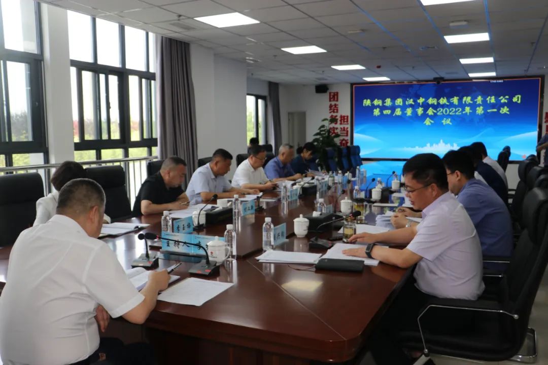 公司召開(kāi)董事會(huì)和監(jiān)事會(huì)會(huì)議 公司召開(kāi)董事會(huì)和監(jiān)事會(huì)會(huì)議