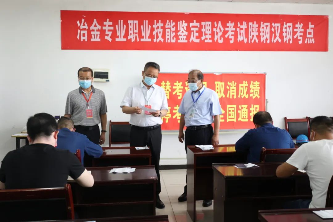 陜西開放大學校長龍治剛一行到公司調研并巡視陜鋼集團“勞模、先進”專班期末考試