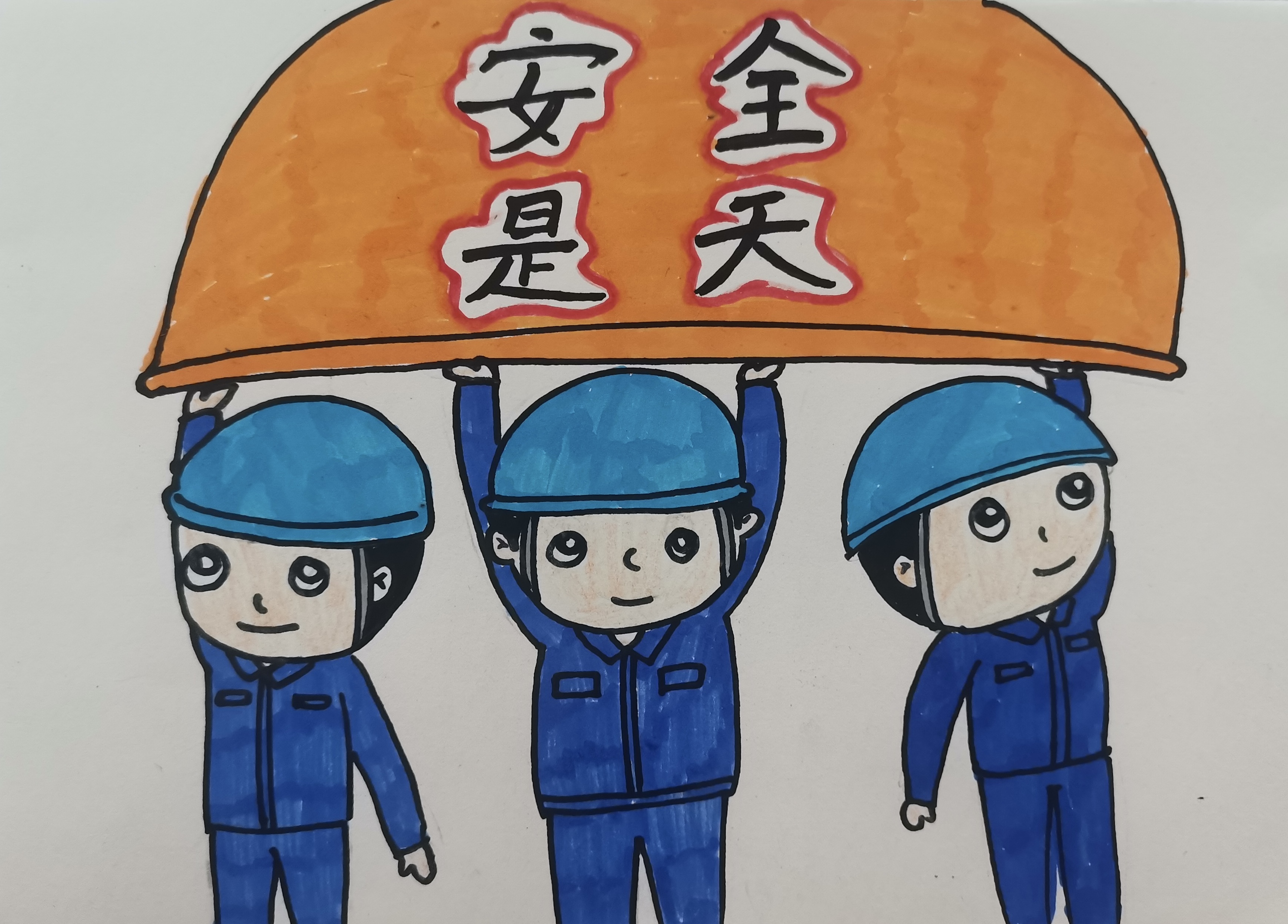 “安全生產月”漫畫宣傳，速度收藏轉發~