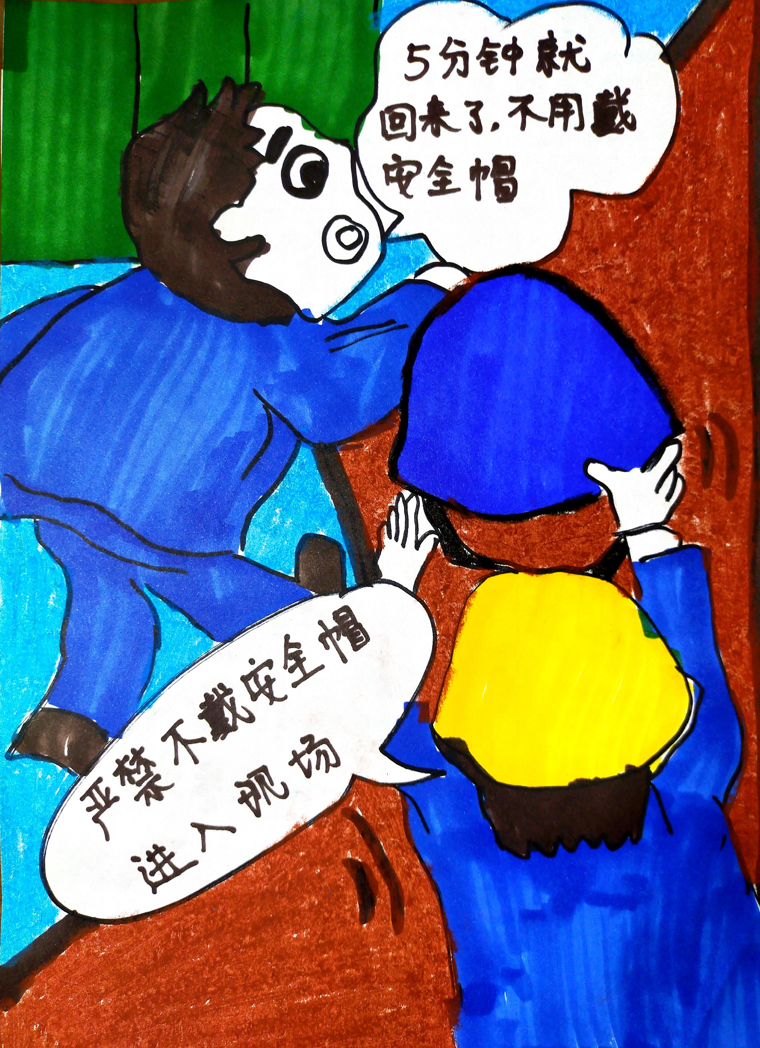 安全話與畫 安全話與畫