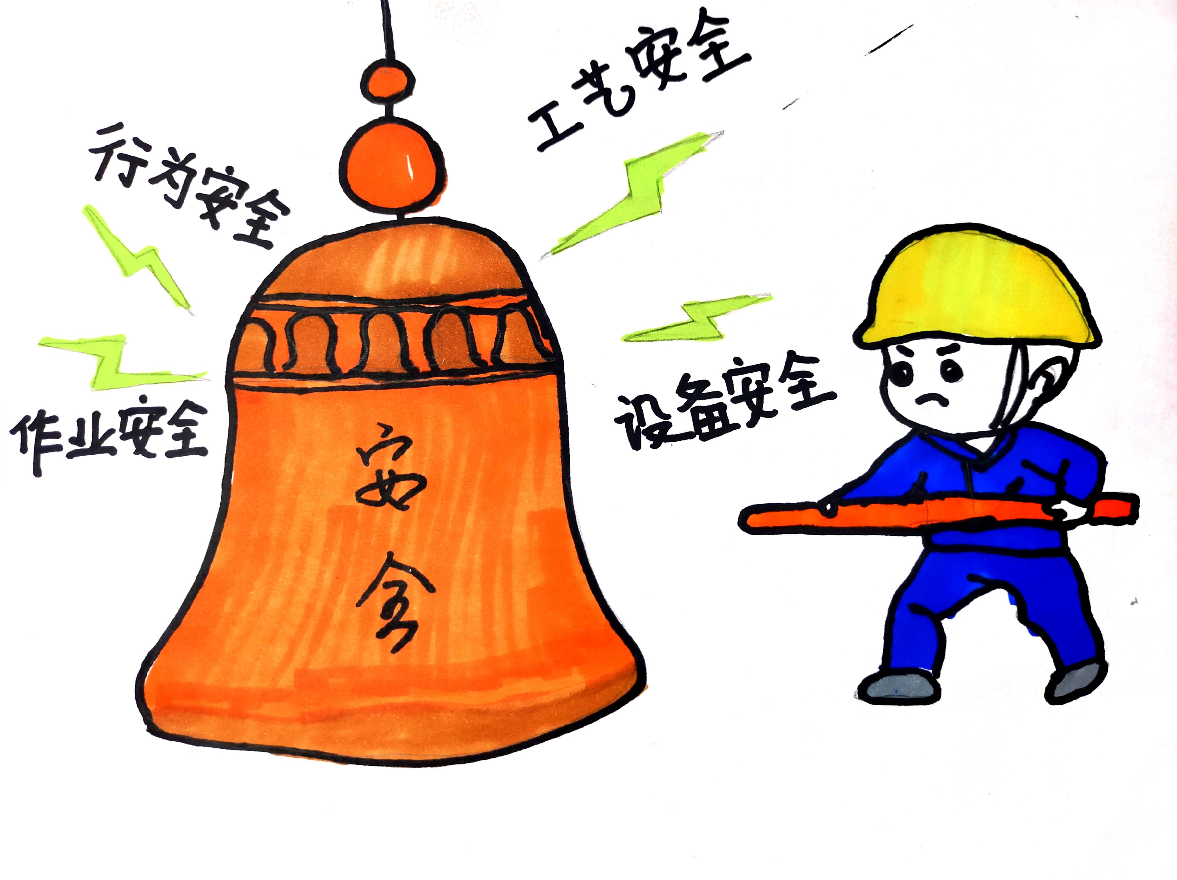 安全話與畫 安全話與畫