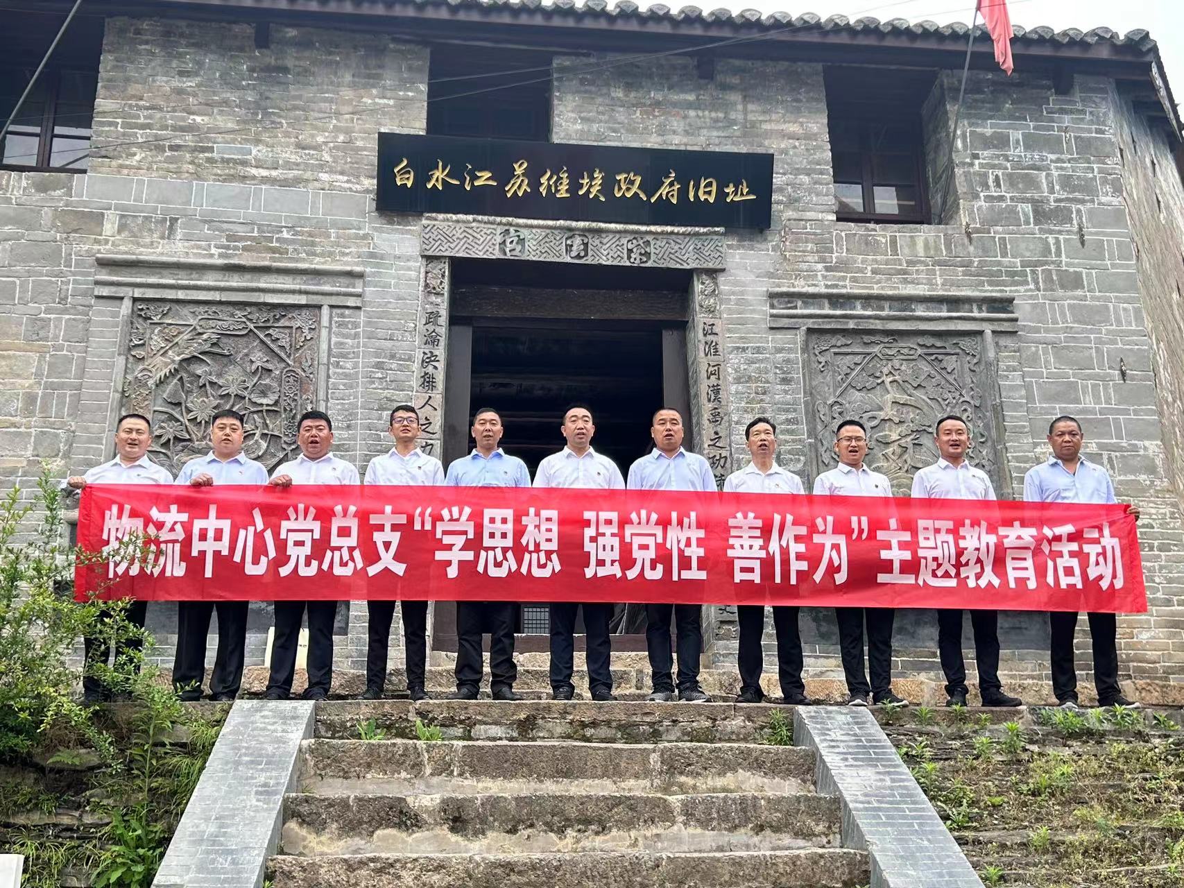 聚焦“三學”，推進學習教育走心走實走深