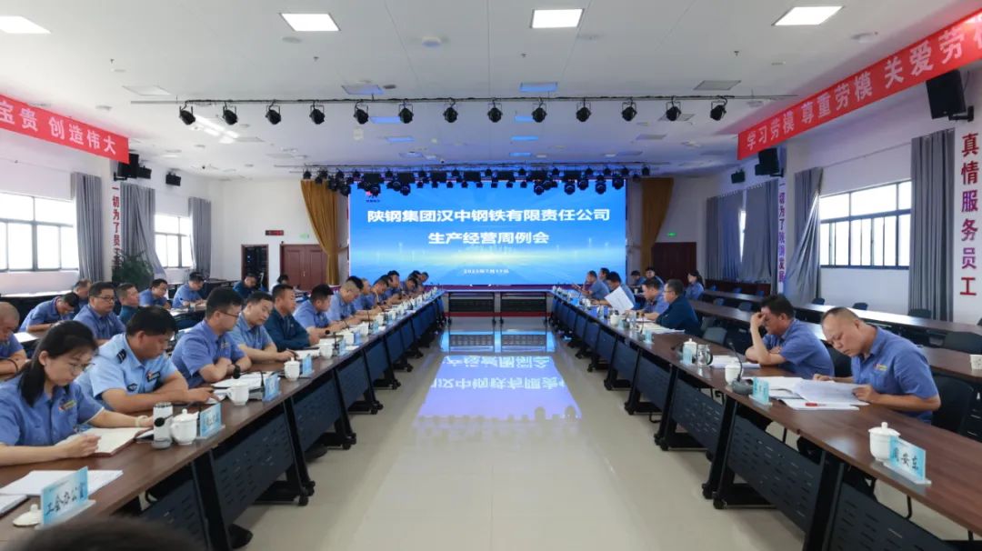 公司召開周生產(chǎn)經(jīng)營例會(huì) 公司召開周生產(chǎn)經(jīng)營例會(huì)