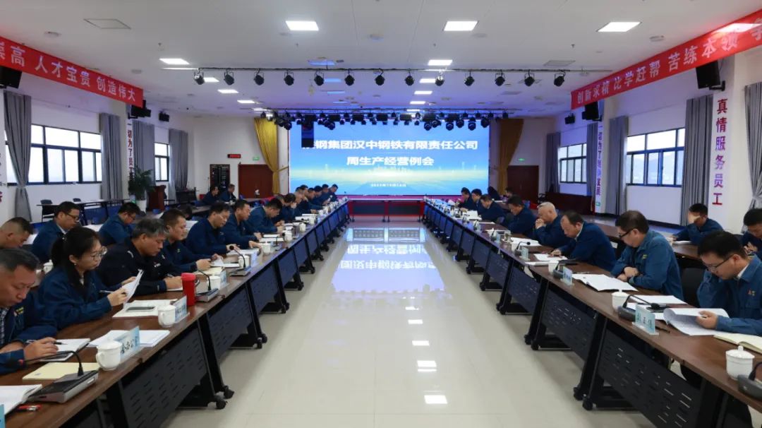 堅定信心 團結奮進 全力以赴打贏生存保衛(wèi)戰(zhàn)! 公司召開周生產(chǎn)經(jīng)營例會 堅定信心 團結奮進 全力以赴打贏生存保衛(wèi)戰(zhàn)! 公司召開周生產(chǎn)經(jīng)營例會