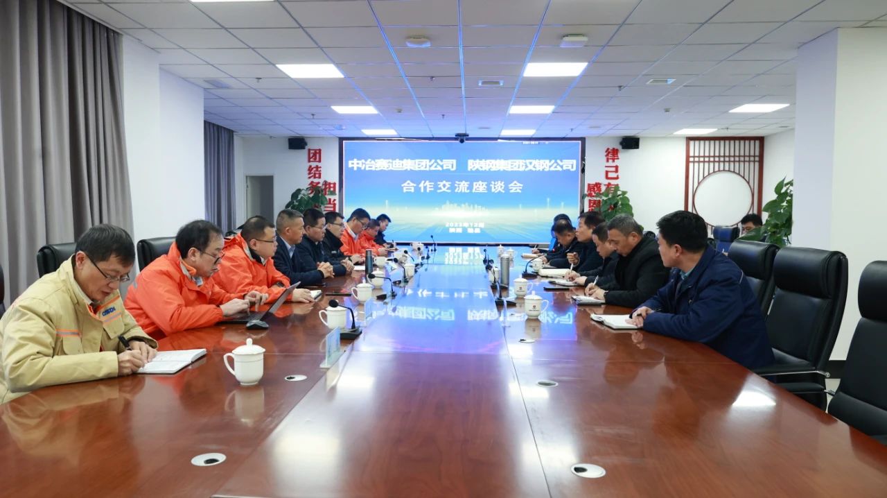 中冶賽迪集團有限公司黨委書記、董事長肖學文一行到漢鋼公司座談交流 中冶賽迪集團有限公司黨委書記、董事長肖學文一行到漢鋼公司座談交流