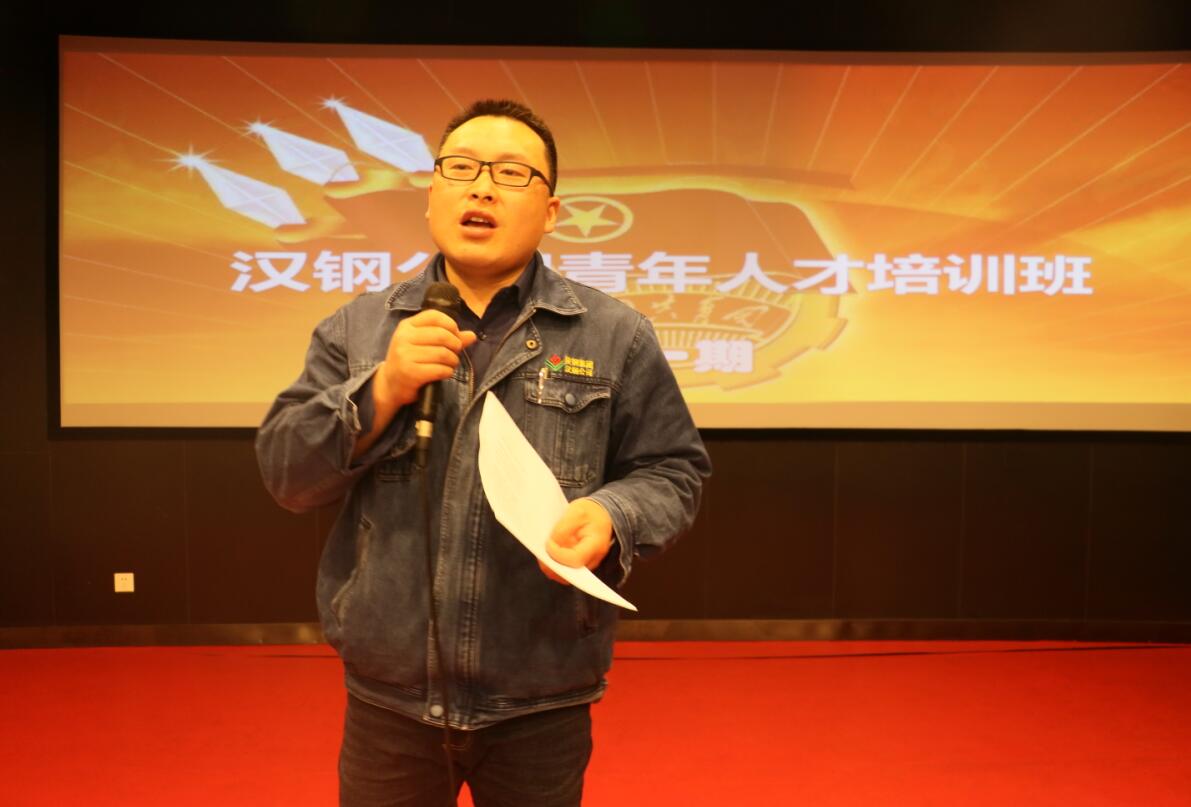 【團青動態】助力青年成長成才——公司團委青年人才培訓班第一期開講