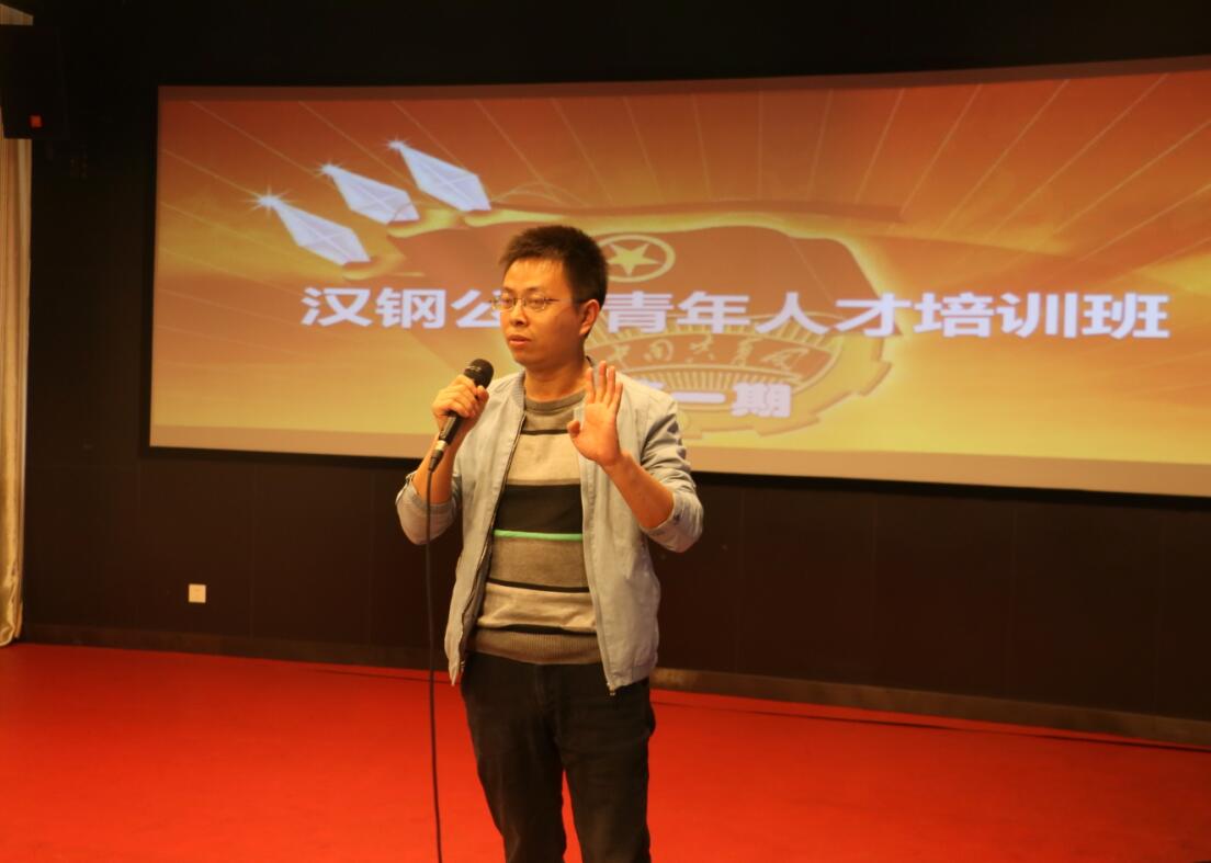 【團青動態】助力青年成長成才——公司團委青年人才培訓班第一期開講