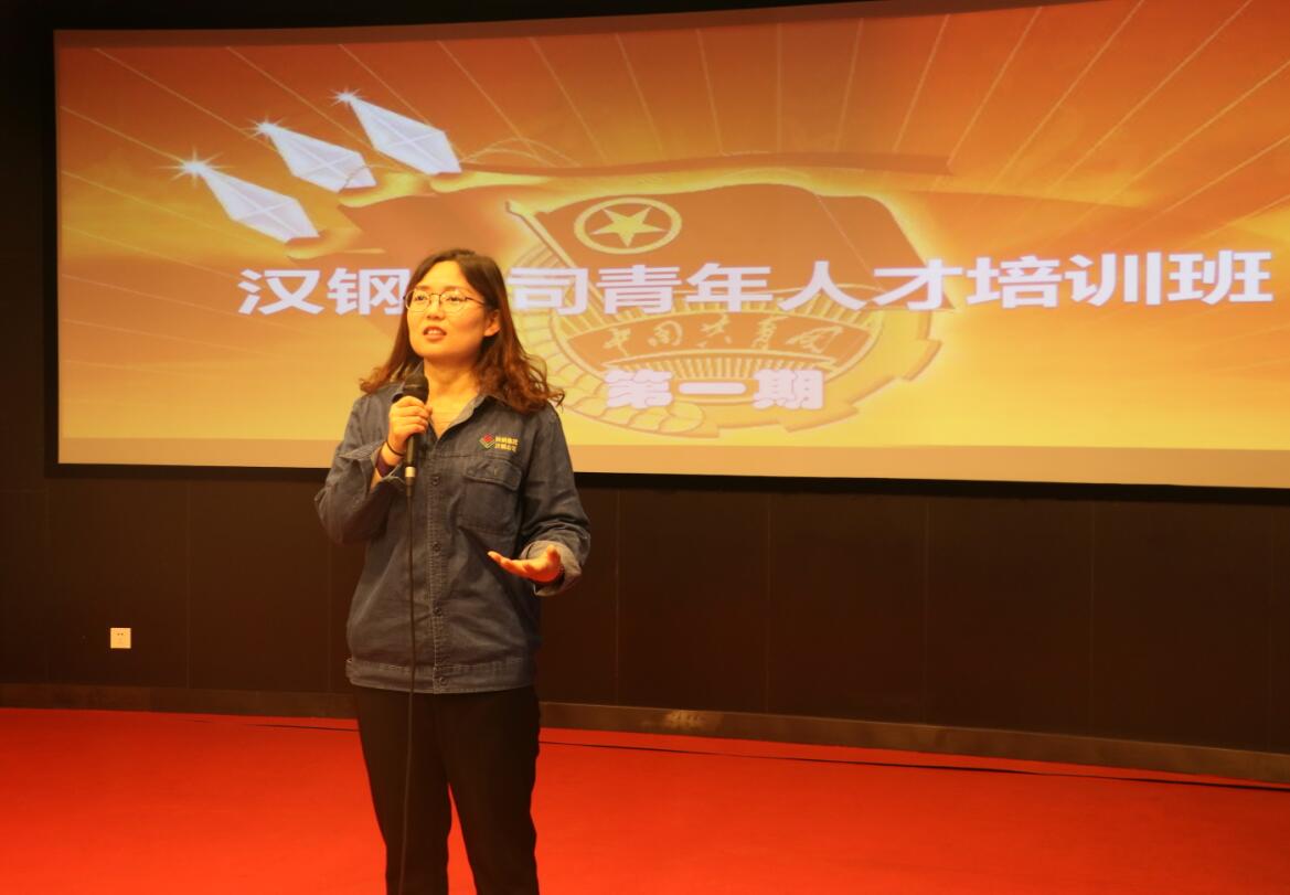 【團青動態】助力青年成長成才——公司團委青年人才培訓班第一期開講